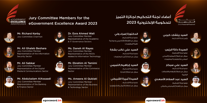 الإعلان عن تشكيل لجنة تحكيم الأعمال المشاركة في جائزة التميز للحكومة الإلكترونية 2023 والتي تضم مجموعة متنوعة من خبراء تكنولوجيا المعلومات
